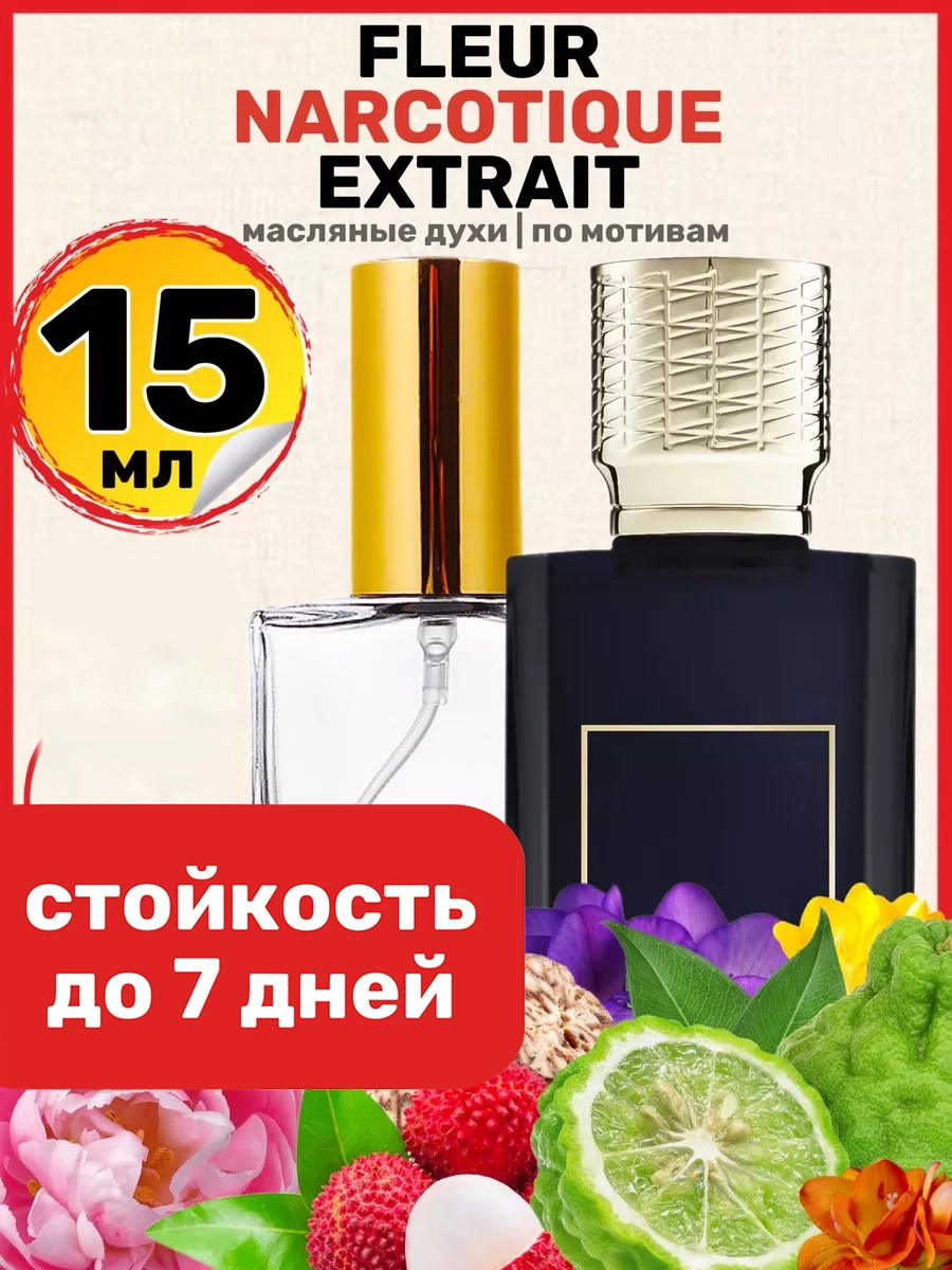 

Духи BestParfume масляные по мотивам Extrait унисекс, 259