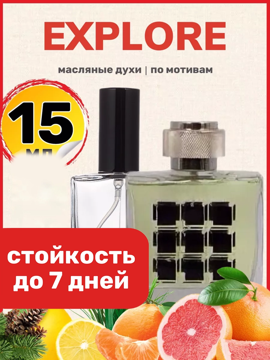 

Духи масляные BestParfume по мотивам Explore Фрагранс Ворлд Эксплор мужские, 494