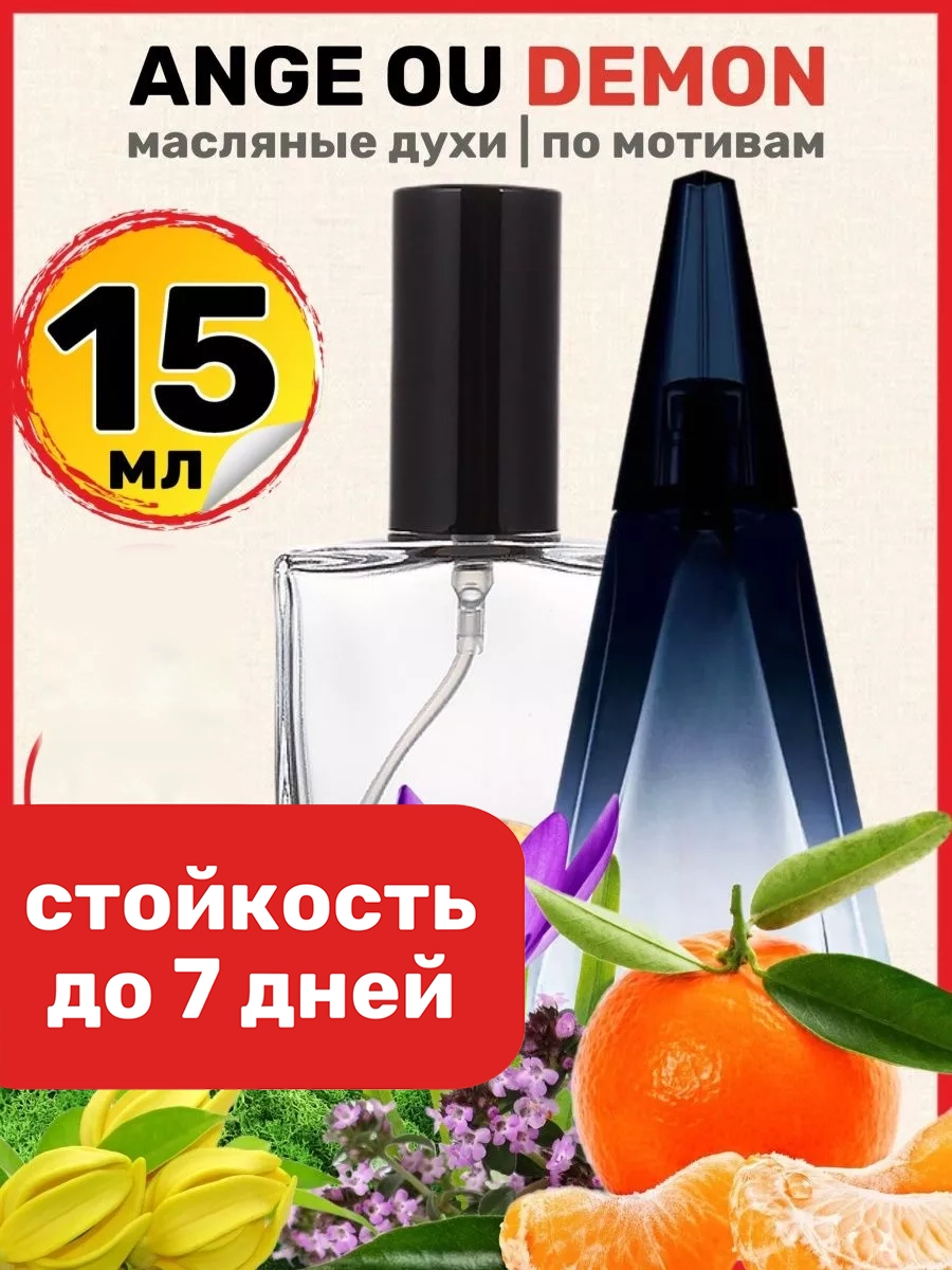 

Духи масляные BestParfume по мотивам Ange Ou Demon Живанши Ангел Демон женские, 359