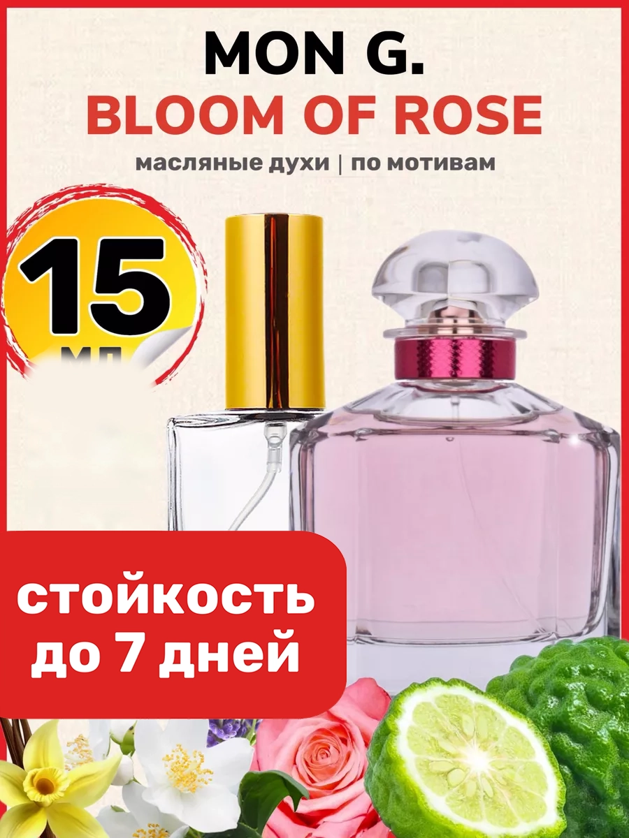 

Духи масляные BestParfume по мотивам Mon G. Bloom Of Rose Мон Герлен Блум женские, 482