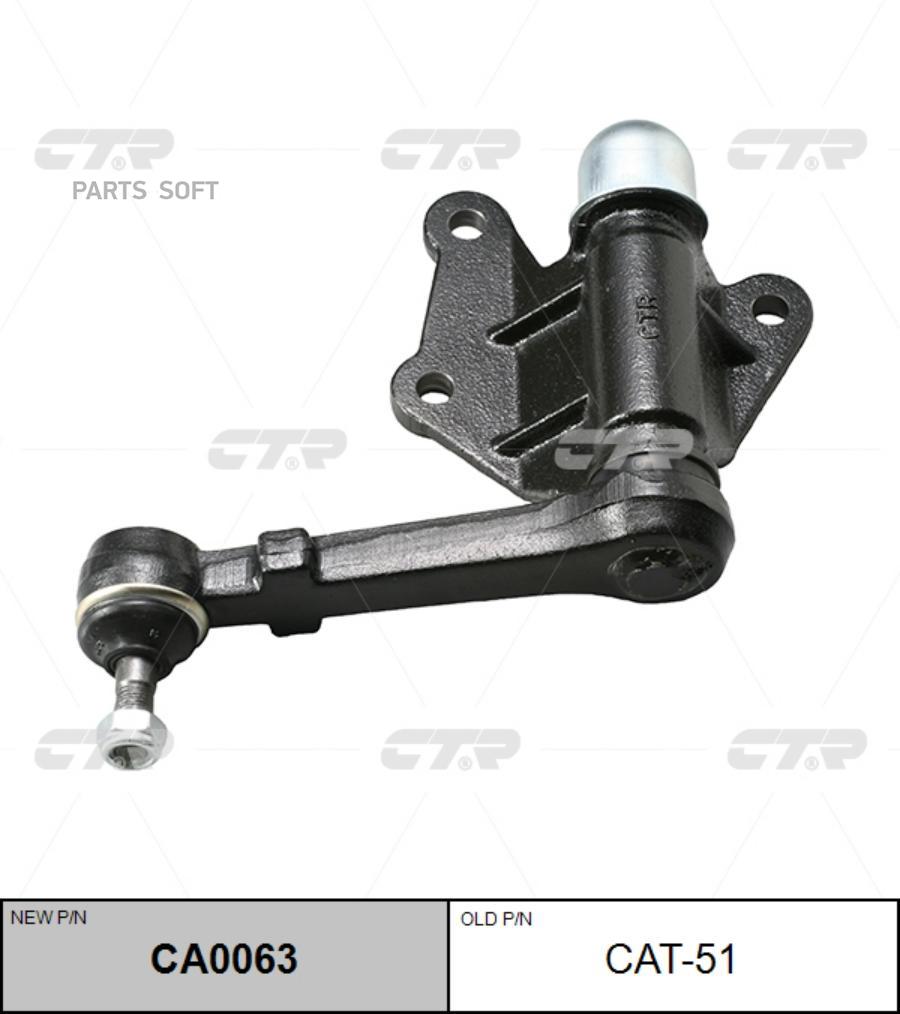 CTR Маятниковый рычаг TOYOTA HILUX 88-95 TOYOTA 4RUNNER 88-95 CTR CAT-51