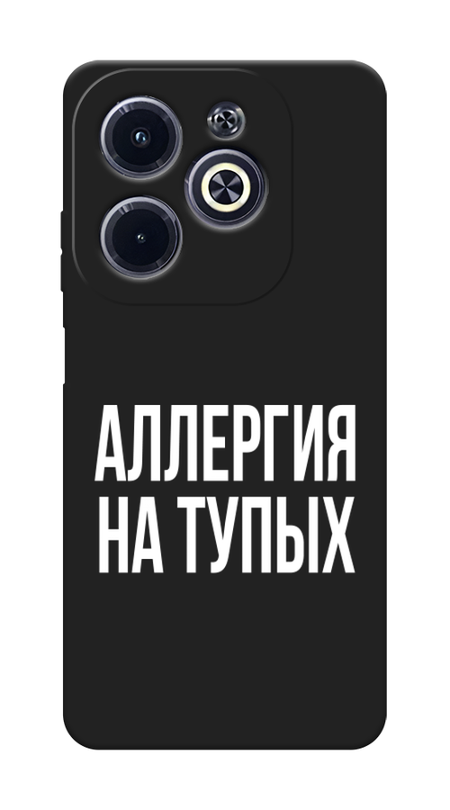 

Чехол Awog на Infinix HOT 40i "Аллергия на тупых", Прозрачный;бежевый, 3105452-1