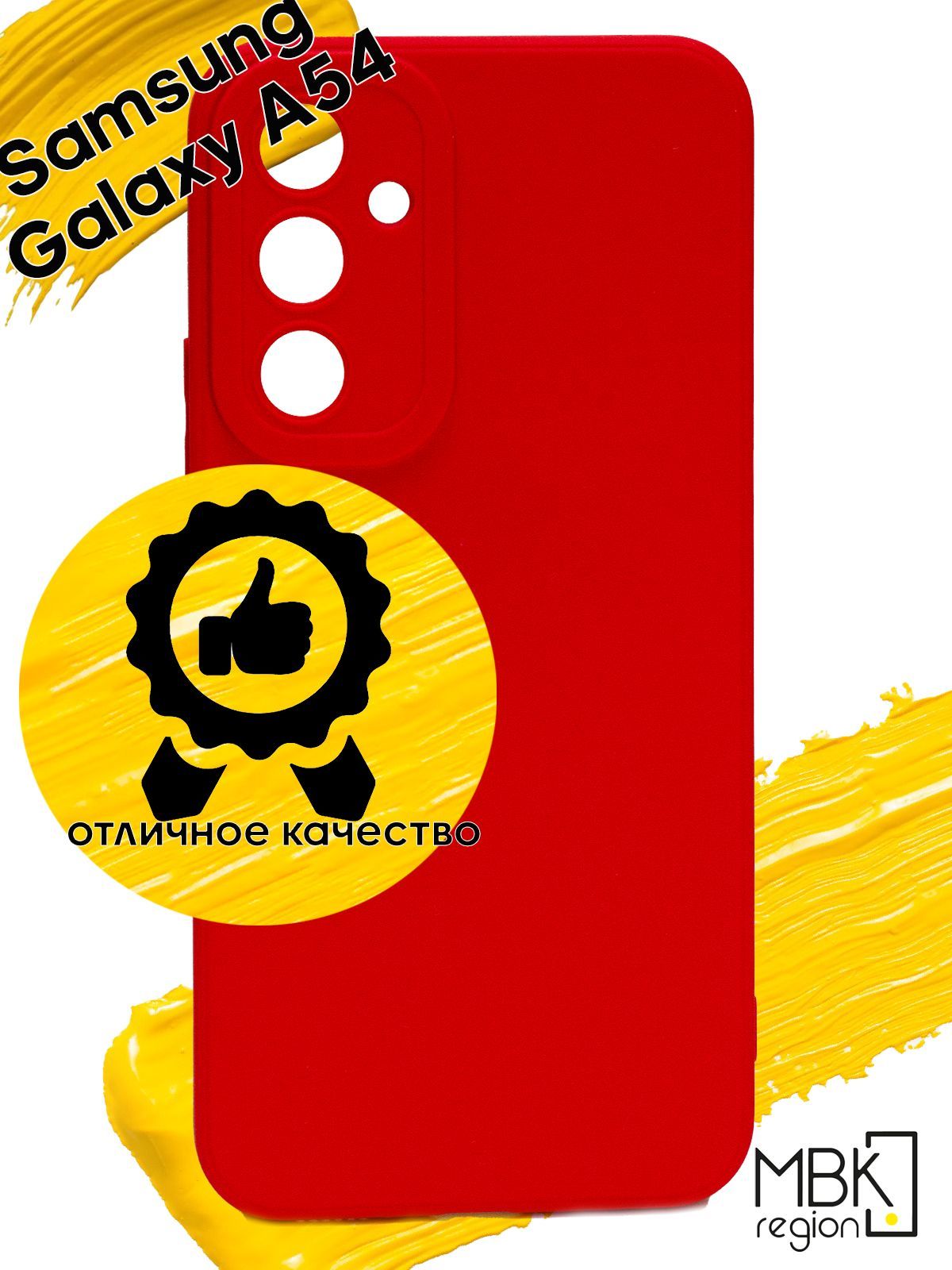 

Чехол для Samsung Galaxy A54, красный, Silicone case