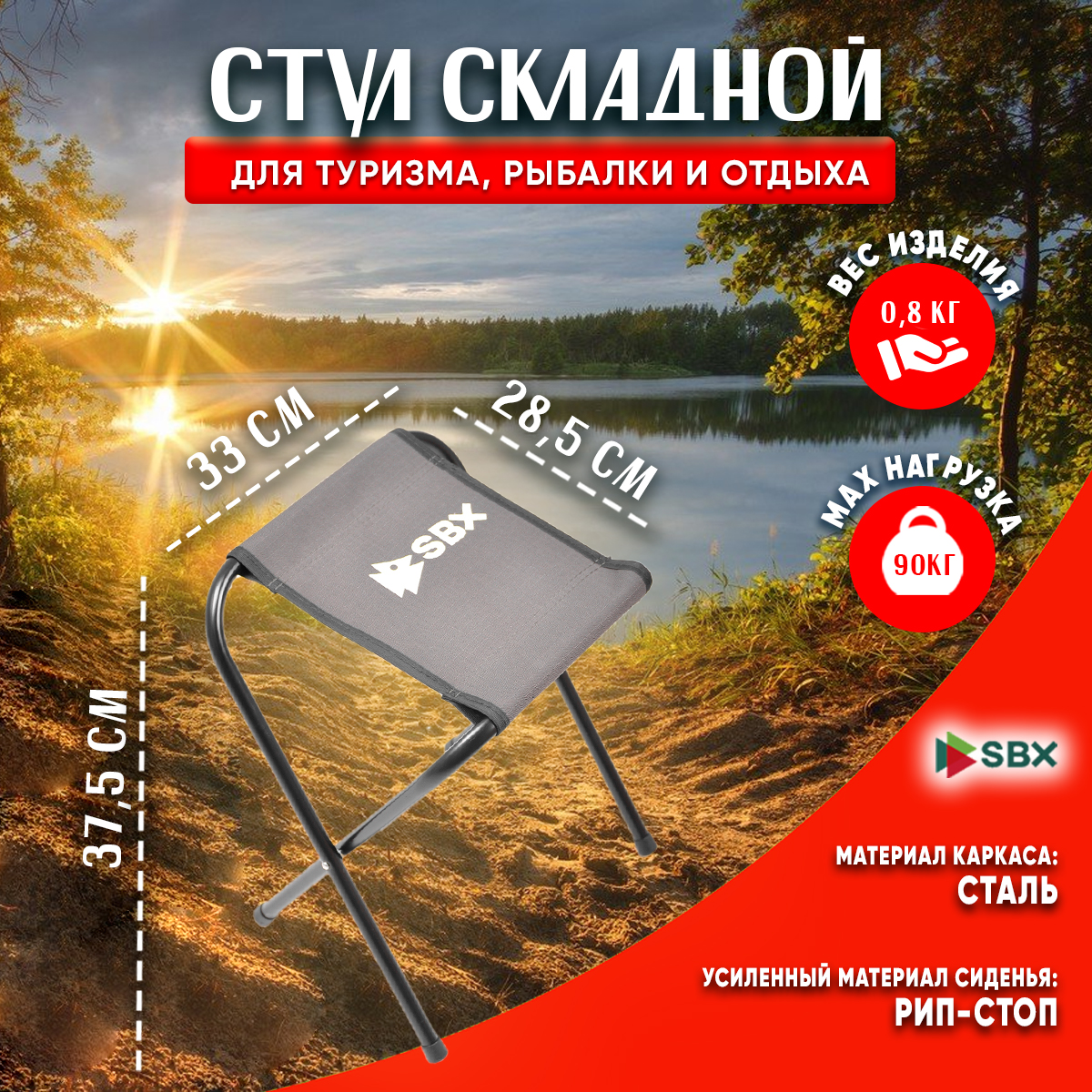 Табурет складной туристический SBX ST-06 цвет Хаки 680₽