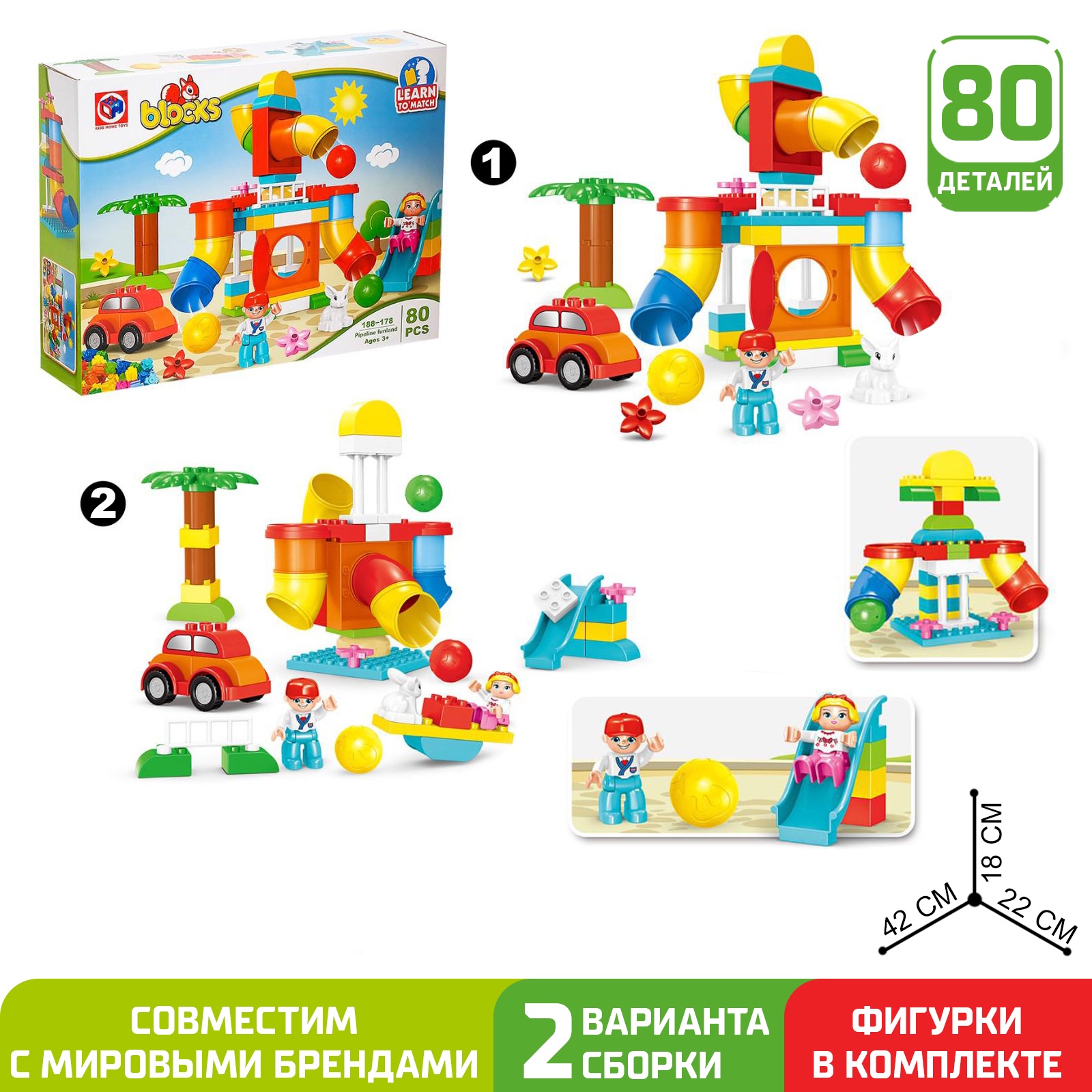 Конструктор KIDS HOME TOYS Забавные лабиринты, 80 деталей