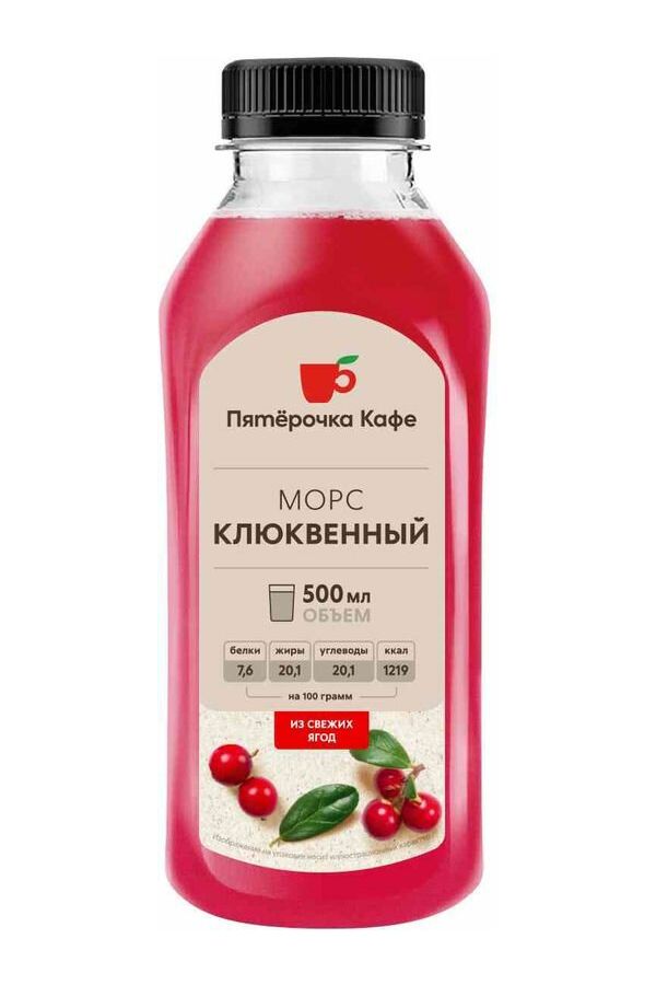 Морс Пятерочка Кафе Клюквенный пастеризованный 0,5 л