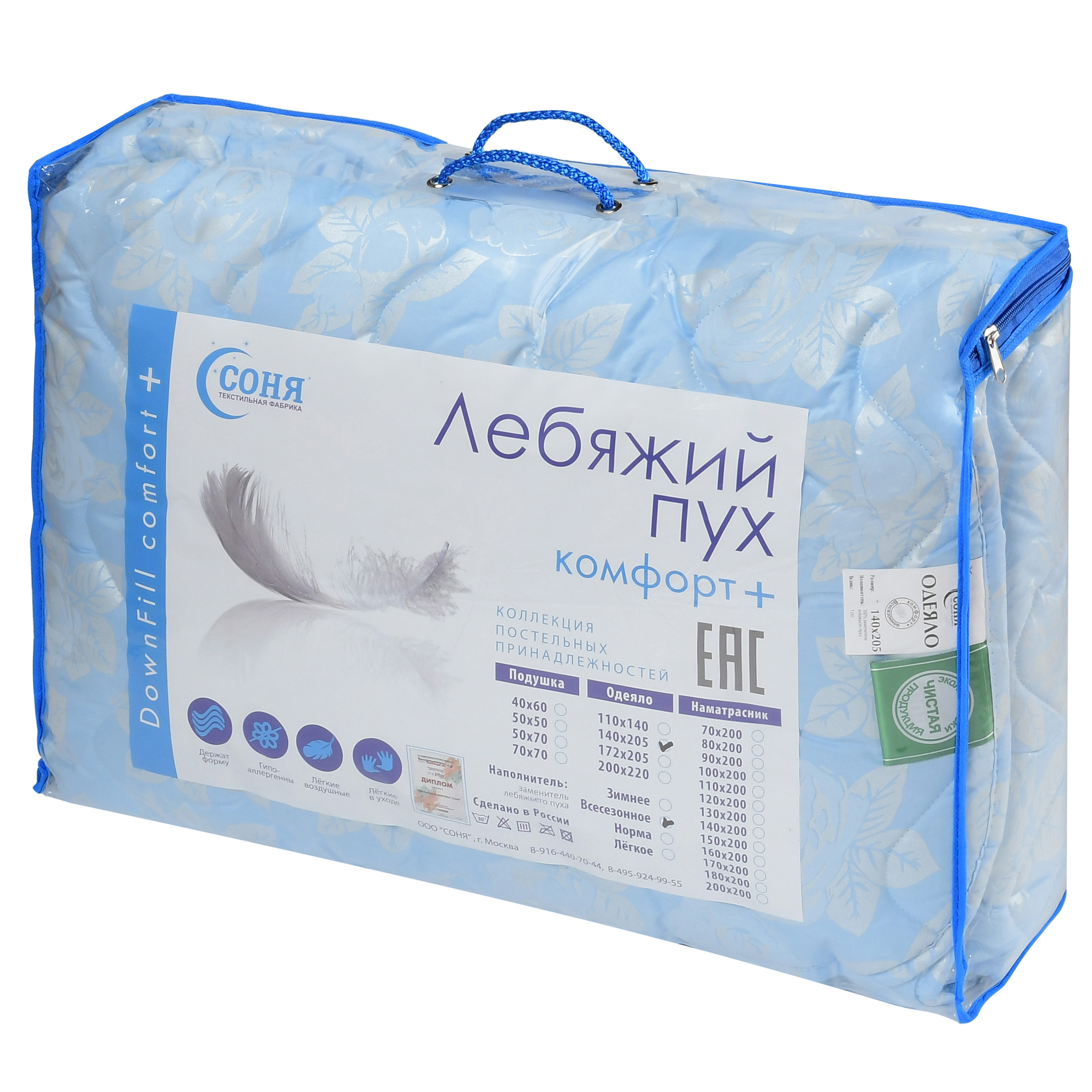 

Одеяло Лебяжий пух Комфорт зима Полутораспальное, Голубой, 00000156_1