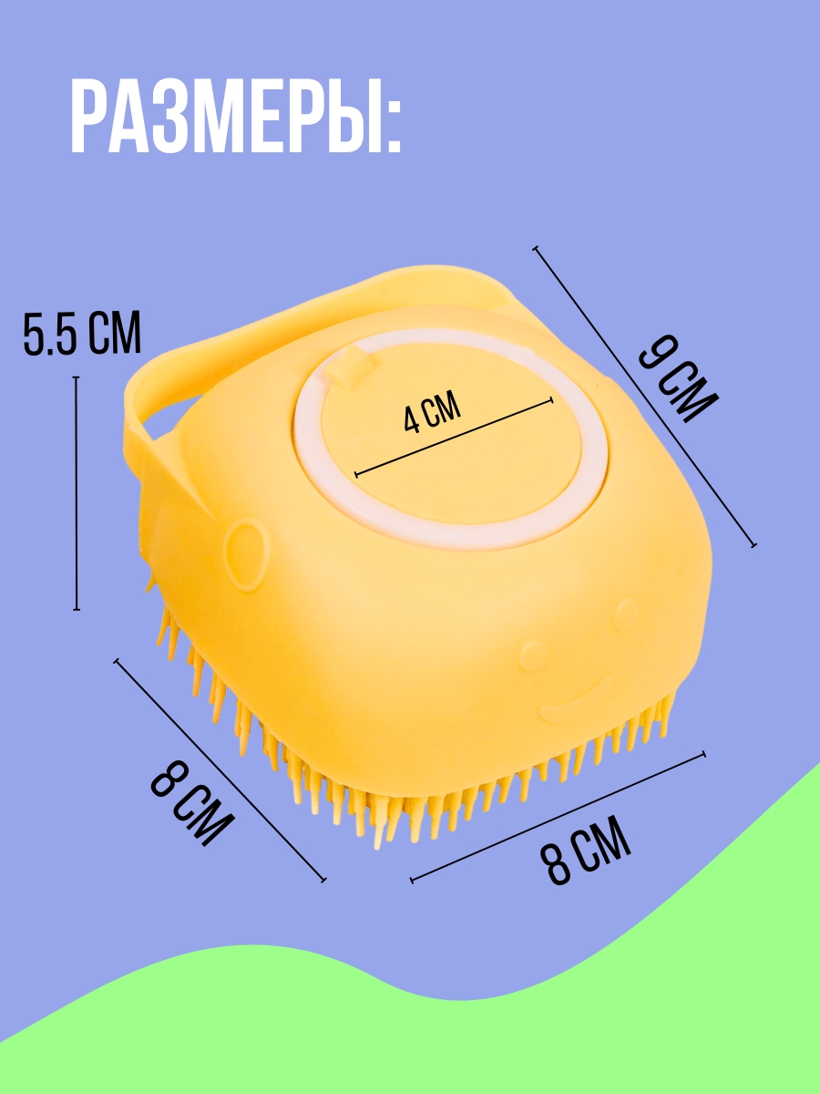 

Массажная расческа для собак Желтая Резиновая 88 х 80 х 57 мм, Желтый