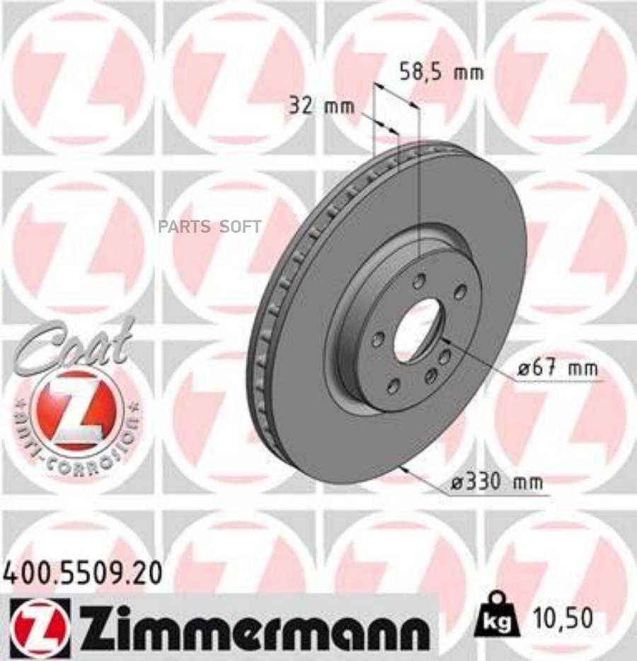 

Диск тормозной mercedes coat z