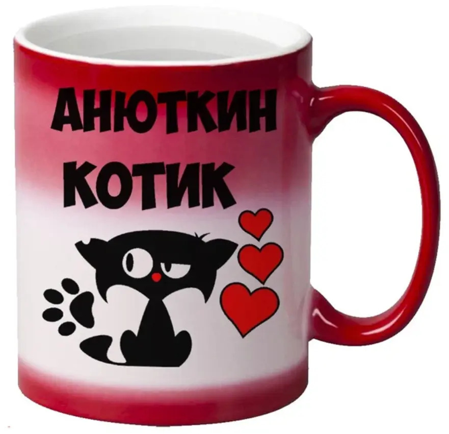 

Кружка CoolPodarok Анюткин котик