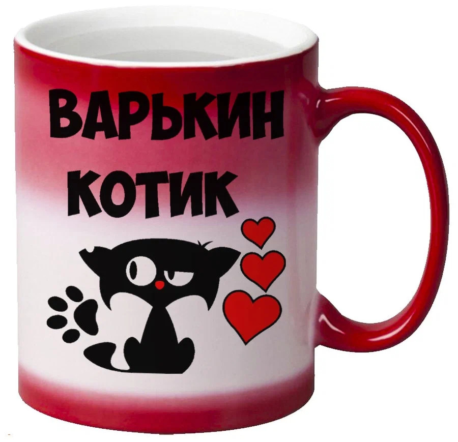 

Кружка CoolPodarok Варькин котик