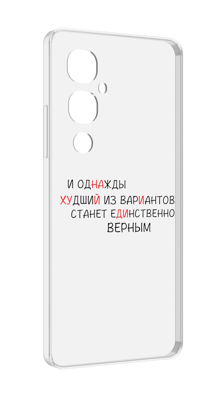 

Чехол MyPads Верный-вариант для Tecno Pova 4 Pro, Прозрачный, Tocco