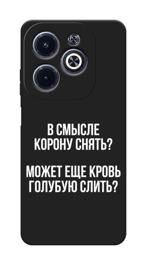

Чехол Awog на Infinix HOT 40i "Королевская кровь", Прозрачный;белый, 3105452-1