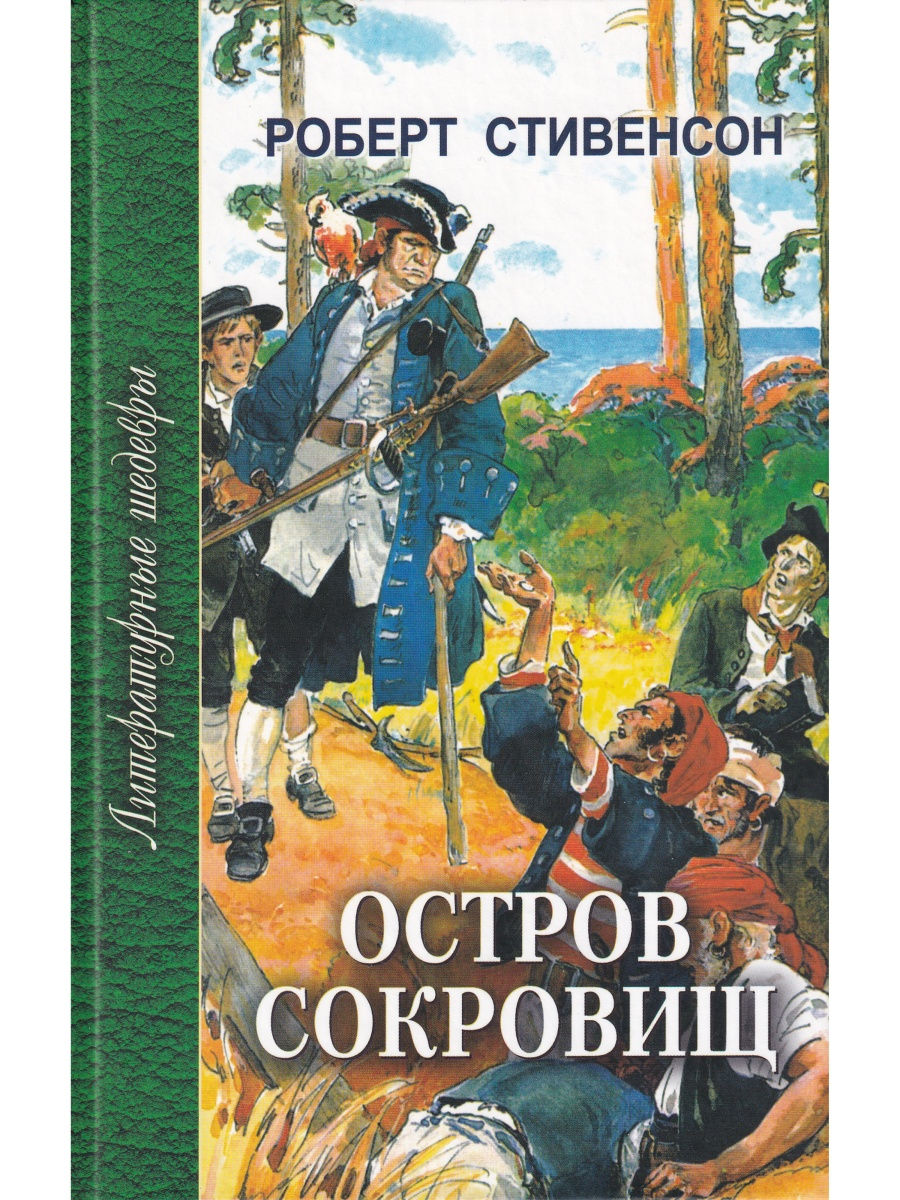 Купить Книгу Остров