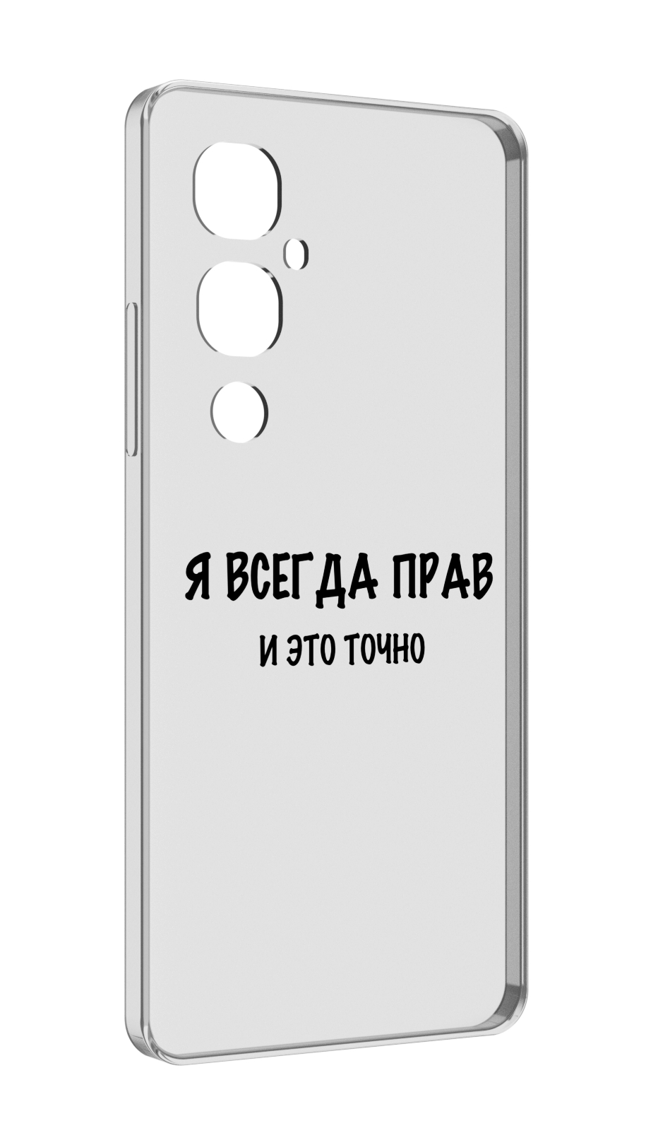 

Чехол MyPads Всегда-прав для Tecno Pova 4 Pro, Прозрачный, Tocco