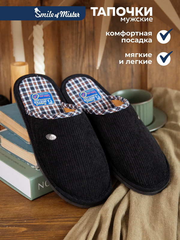 

Тапочки мужские Smile of Mister А-56-201-01 ЗАК черные 40-41 RU, Черный, А56-201 зак