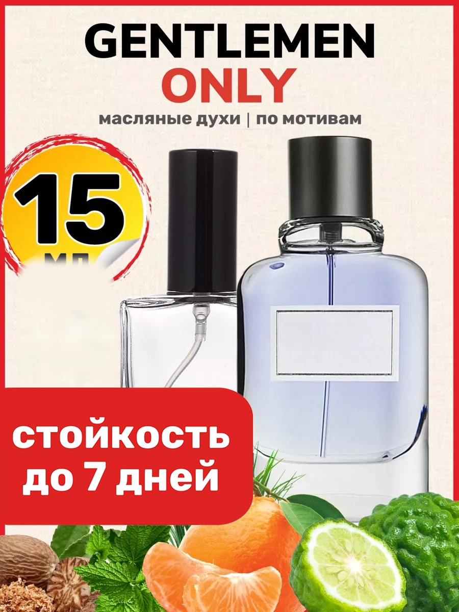 

Духи масляные BestParfume по мотивам Gentlemen Only Живанши Джентльмен Онли мужские, 468