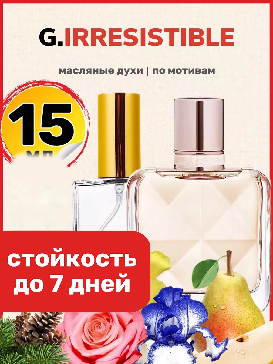 

Духи масляные BestParfume по мотивам Irresistible Живанши Ирресистибл женские, 489
