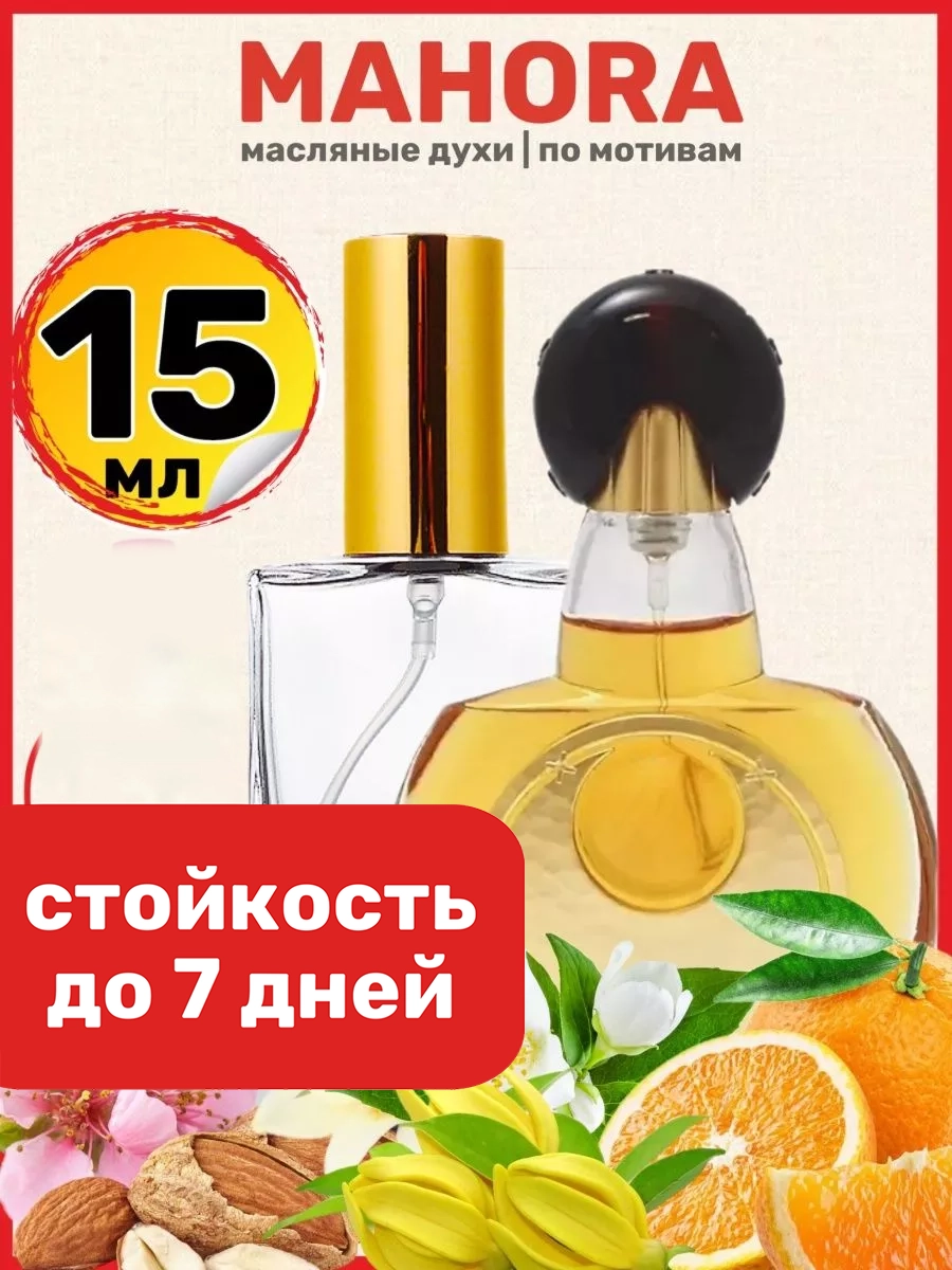 

Духи масляные BestParfume по мотивам Mahora Герлен Маора Махора женские, 318