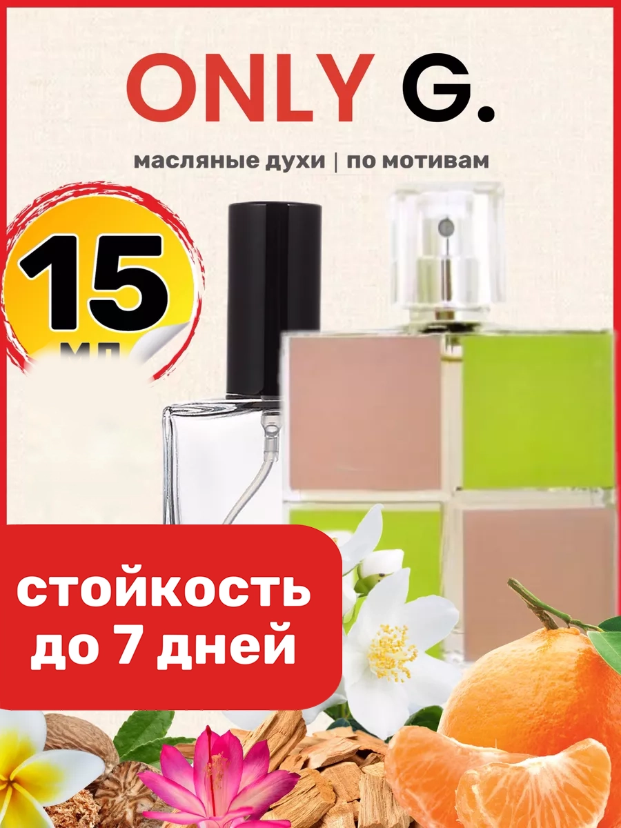 

Духи масляные BestParfume по мотивам Only Живанши Онли Живанши женские, 470