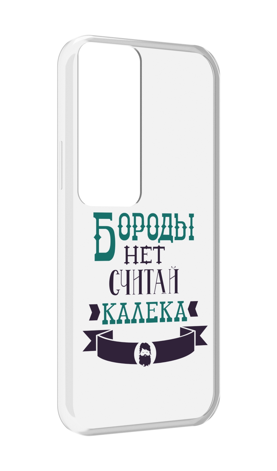 

Чехол MyPads Бороды нет считай калека для Tecno Pova Neo 2, Прозрачный, Tocco