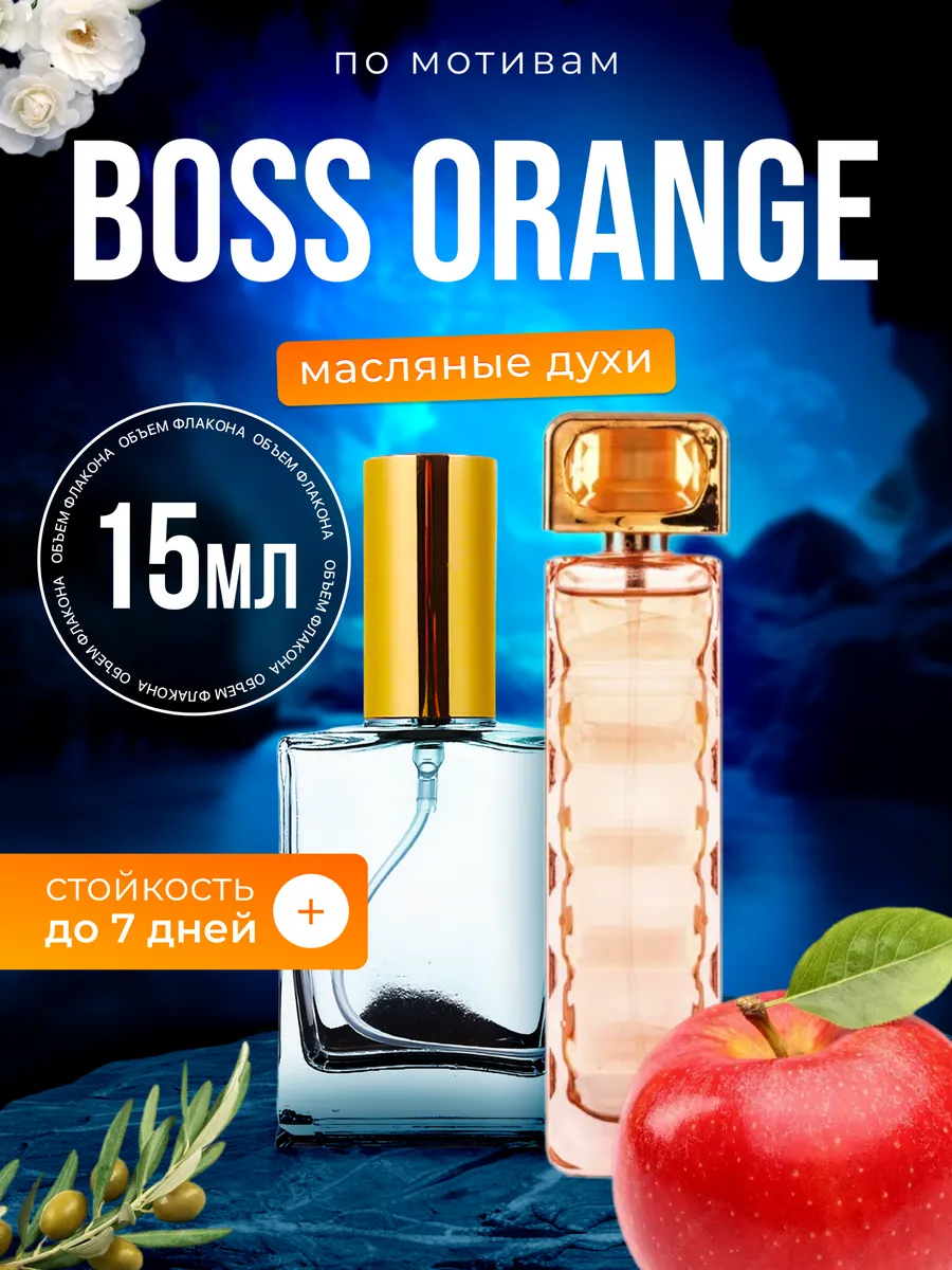 

Духи масляные BestParfume по мотивам B. Orange Хьюго Босс Босс Оранж женские, 455