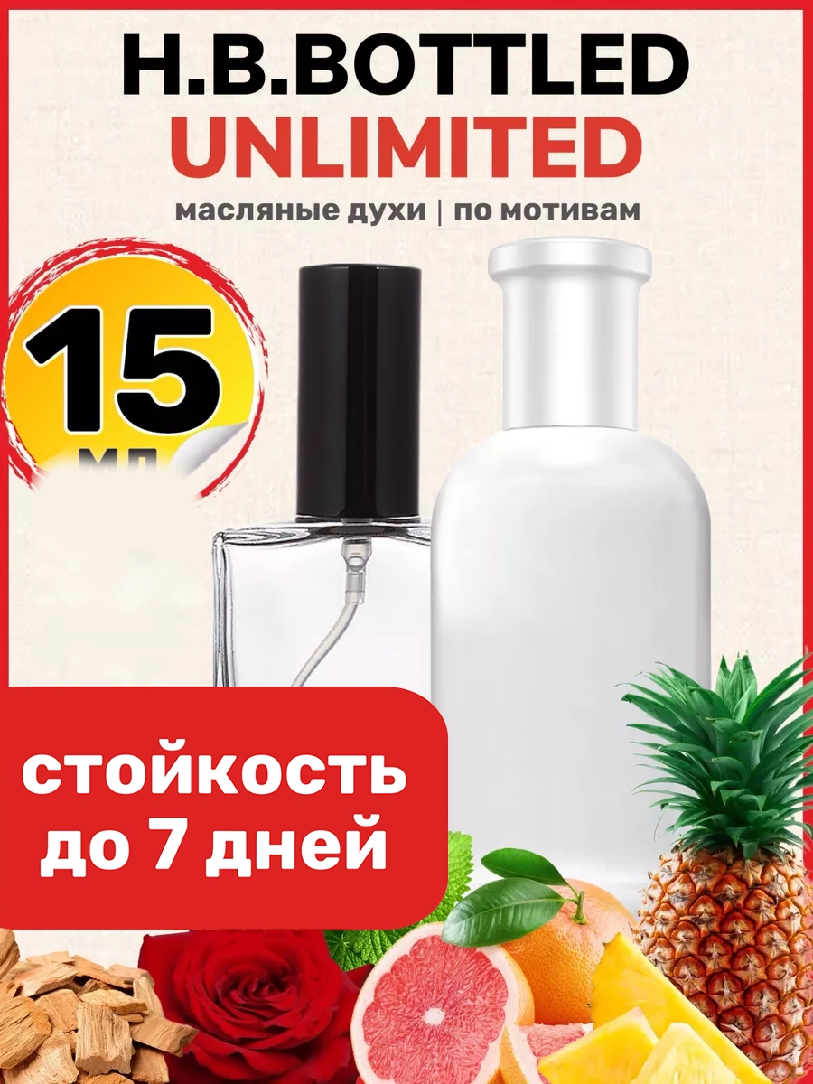 

Духи масляные BestParfume по мотивам Bottled Unlimited Хьюго Босс Анлимитед мужские, 490