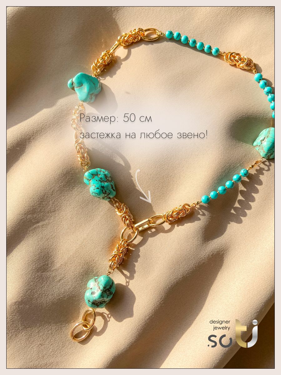 Колье-галстук из бижутерного сплава 50 см soTI designer jewerly st01-009-34, бирюза