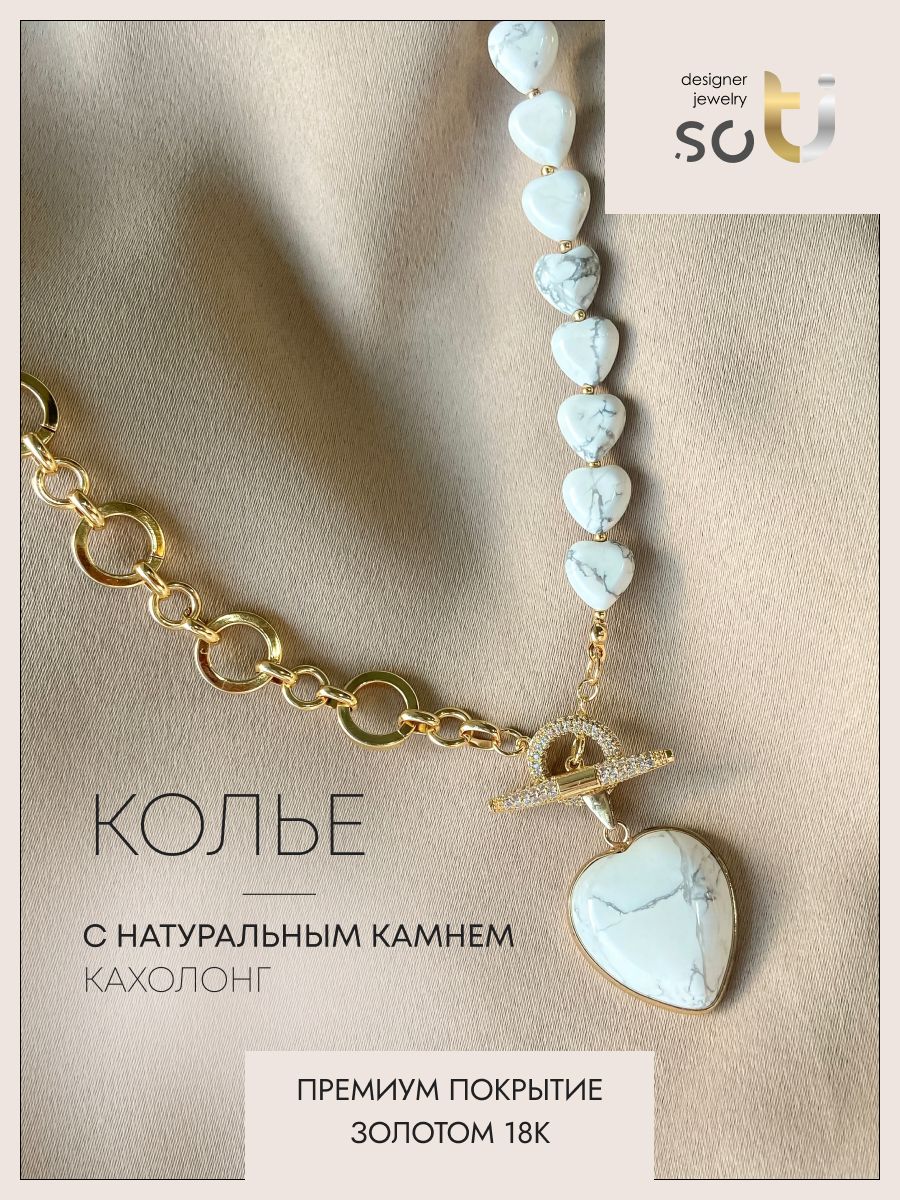 Колье из бижутерного сплава/латуни 43-45 см soTI designer jewerly st01-054-10, циркон