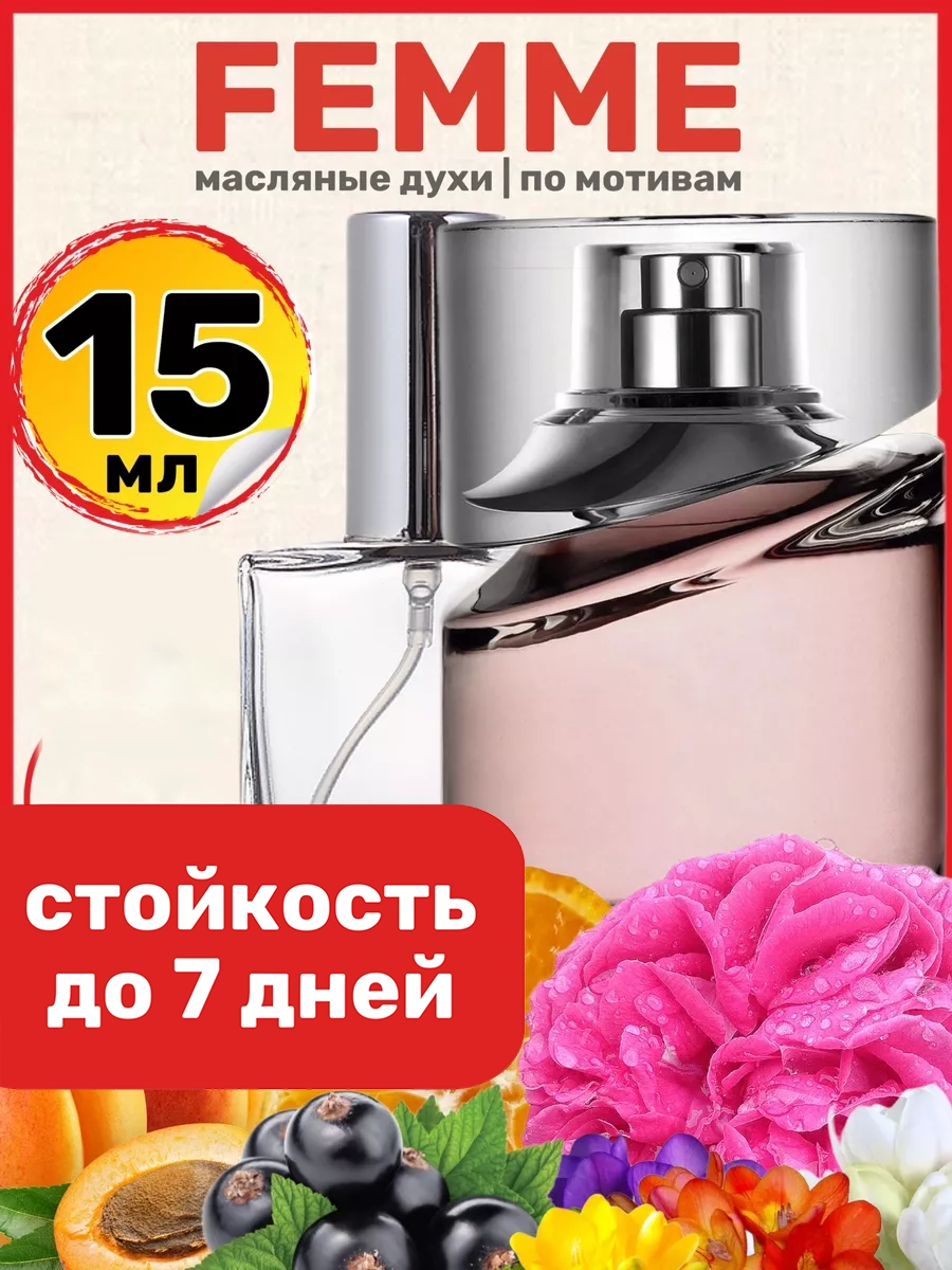 

Духи масляные BestParfume по мотивам Femme Хьюго Босс Фам женские, 257