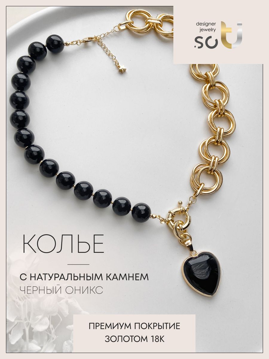 Колье из бижутерного сплава 43-45 см soTI designer jewerly st01-029-20, агат/оникс