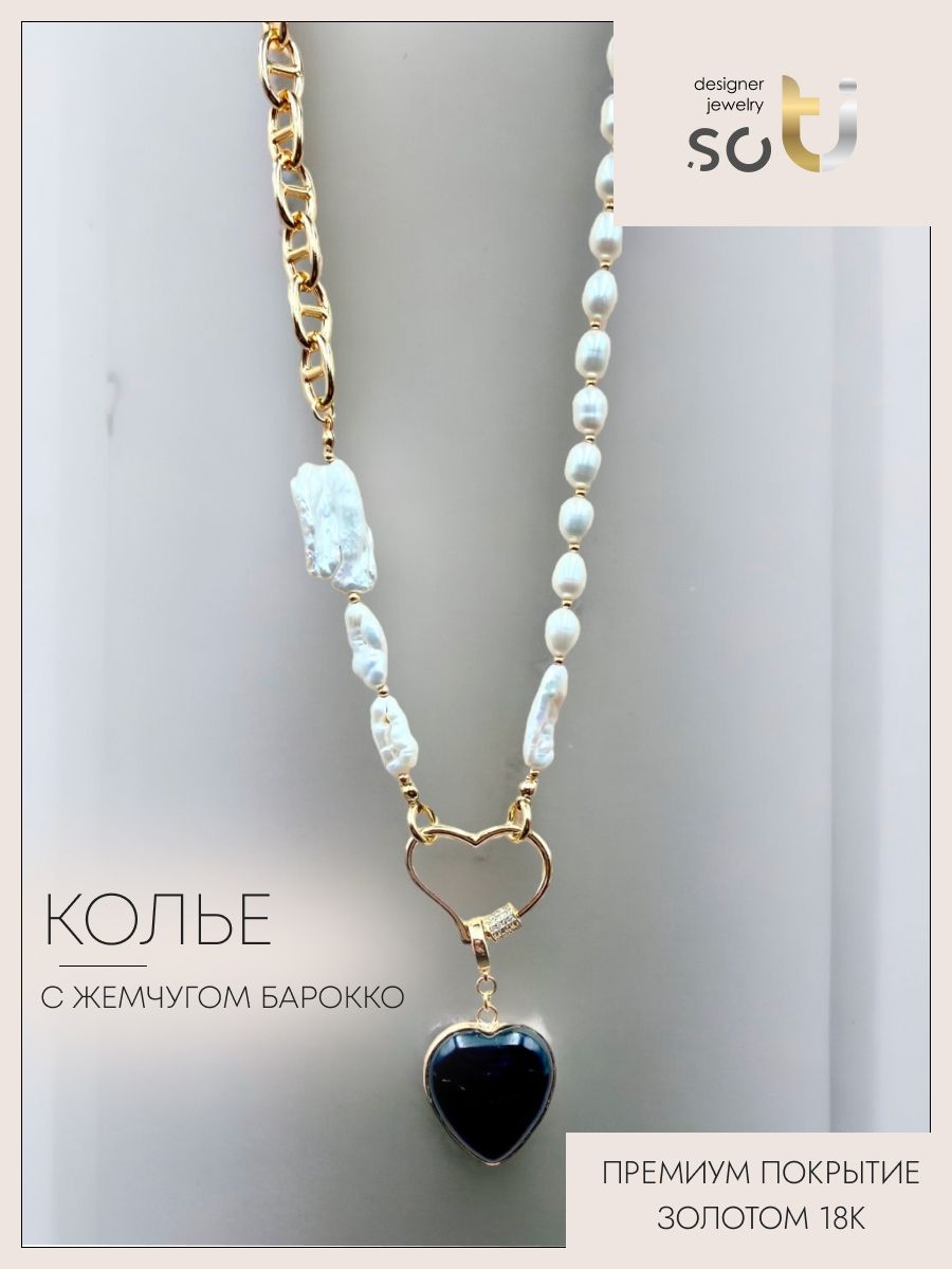 Колье из бижутерного сплава 43-45 см soTI designer jewerly st01-021-14/07/20, жемчуг/оникс