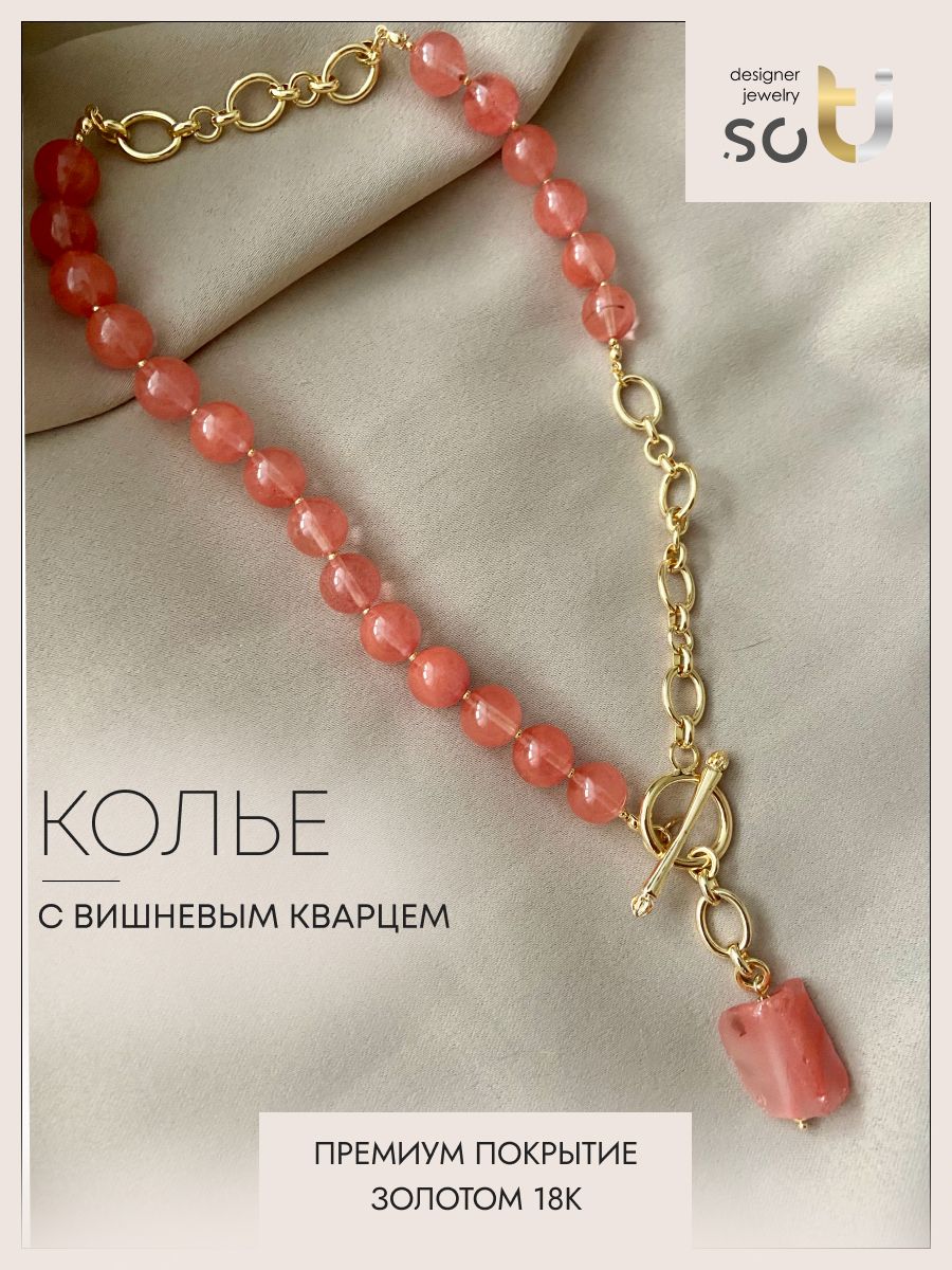 Колье из бижутерного сплава 43-45 см soTI designer jewerly st01-034-39/29, кварц