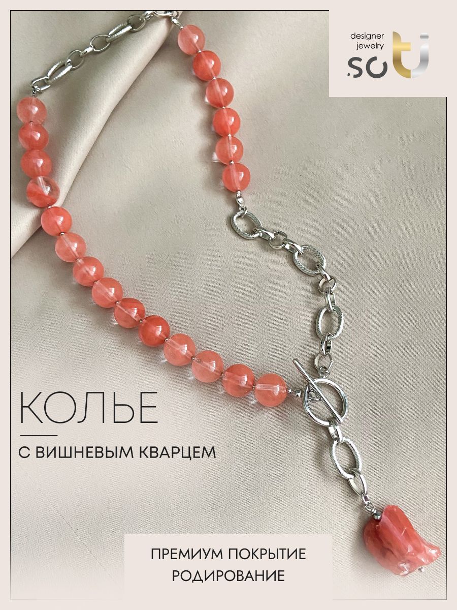 Колье из бижутерного сплава 43-45 см soTI designer jewerly st01-034-39/29r, кварц