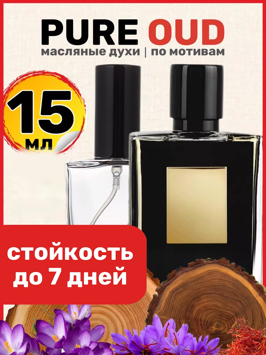 

Духи масляные BestParfume по мотивам Pure Oud Килиан Пур Уд унисекс, 237