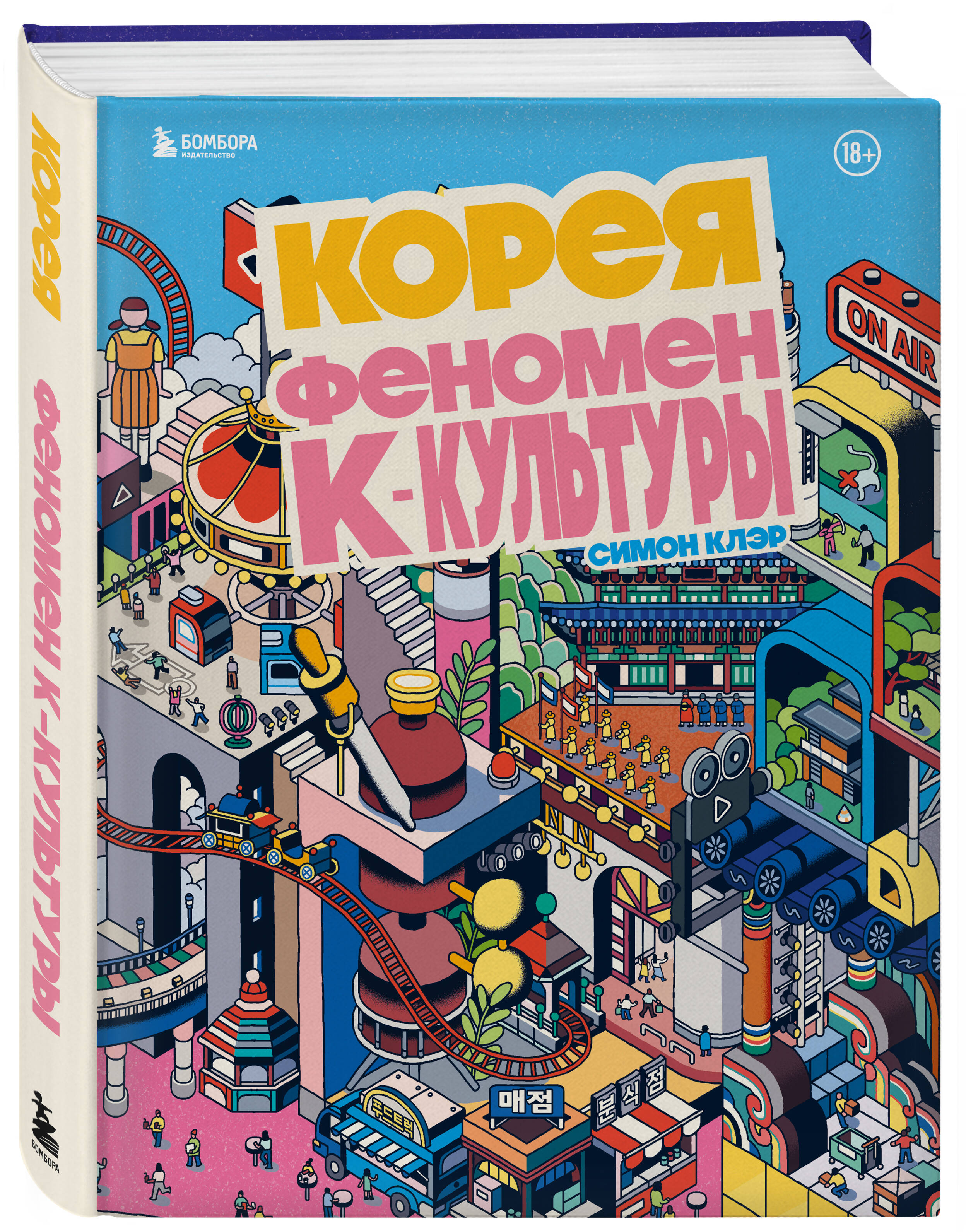 

Корея Феномен К-культуры