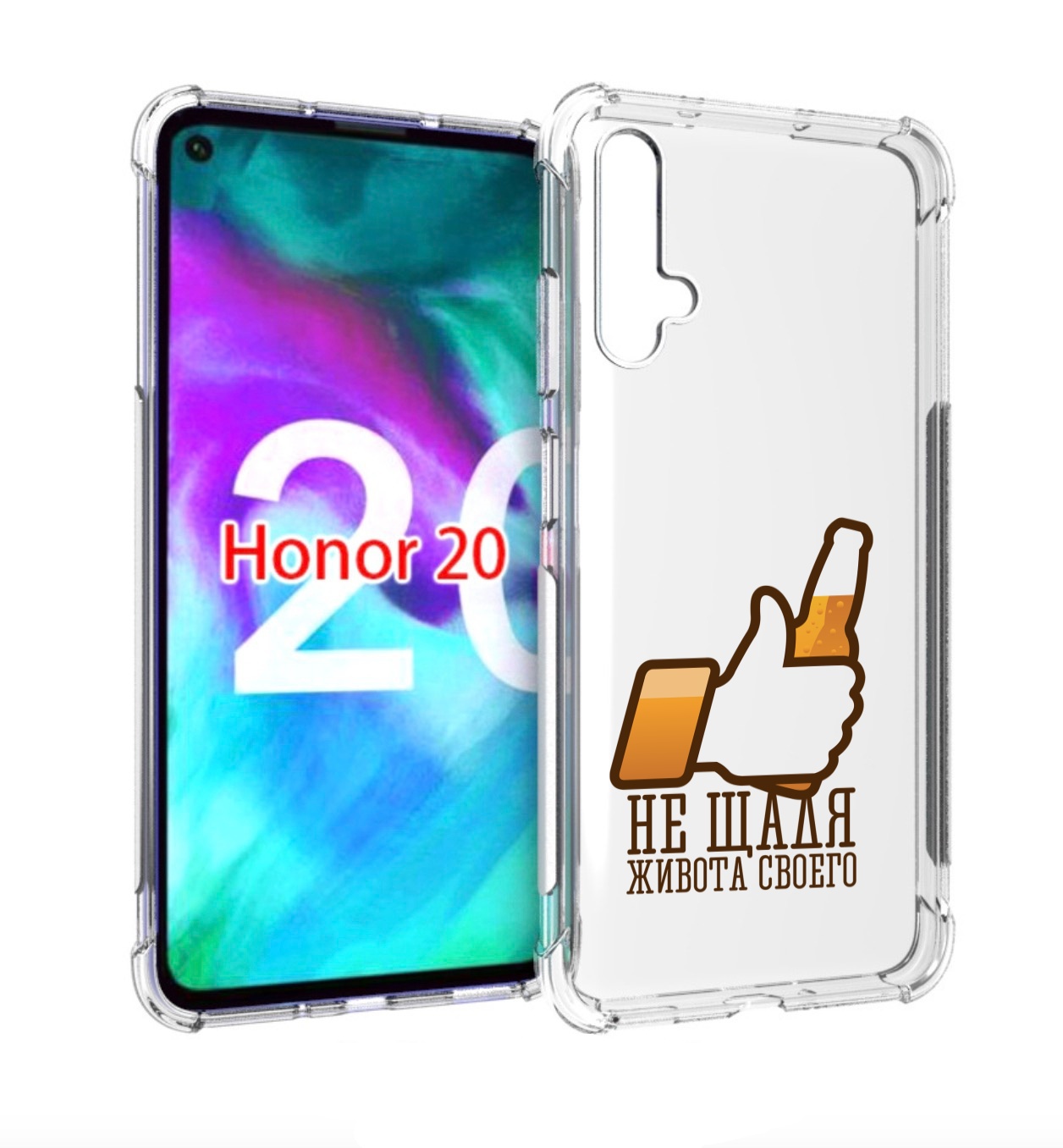 

Чехол бампер MyPads не-щадя-живота-своего для Honor 20 Honor, Прозрачный, Tocco