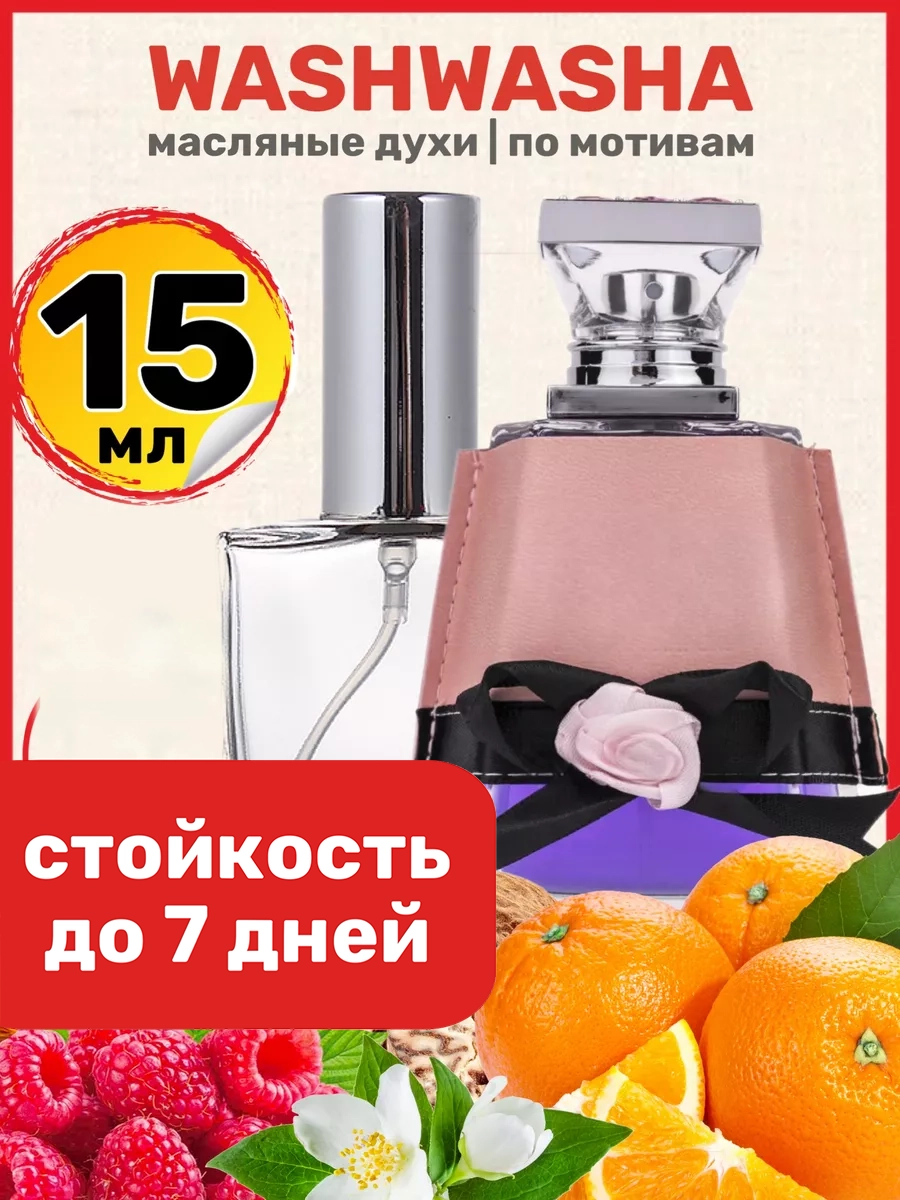 

Духи масляные BestParfume по мотивам Washwasha Латтафа Аттар Вашваша парфюм женские, 239