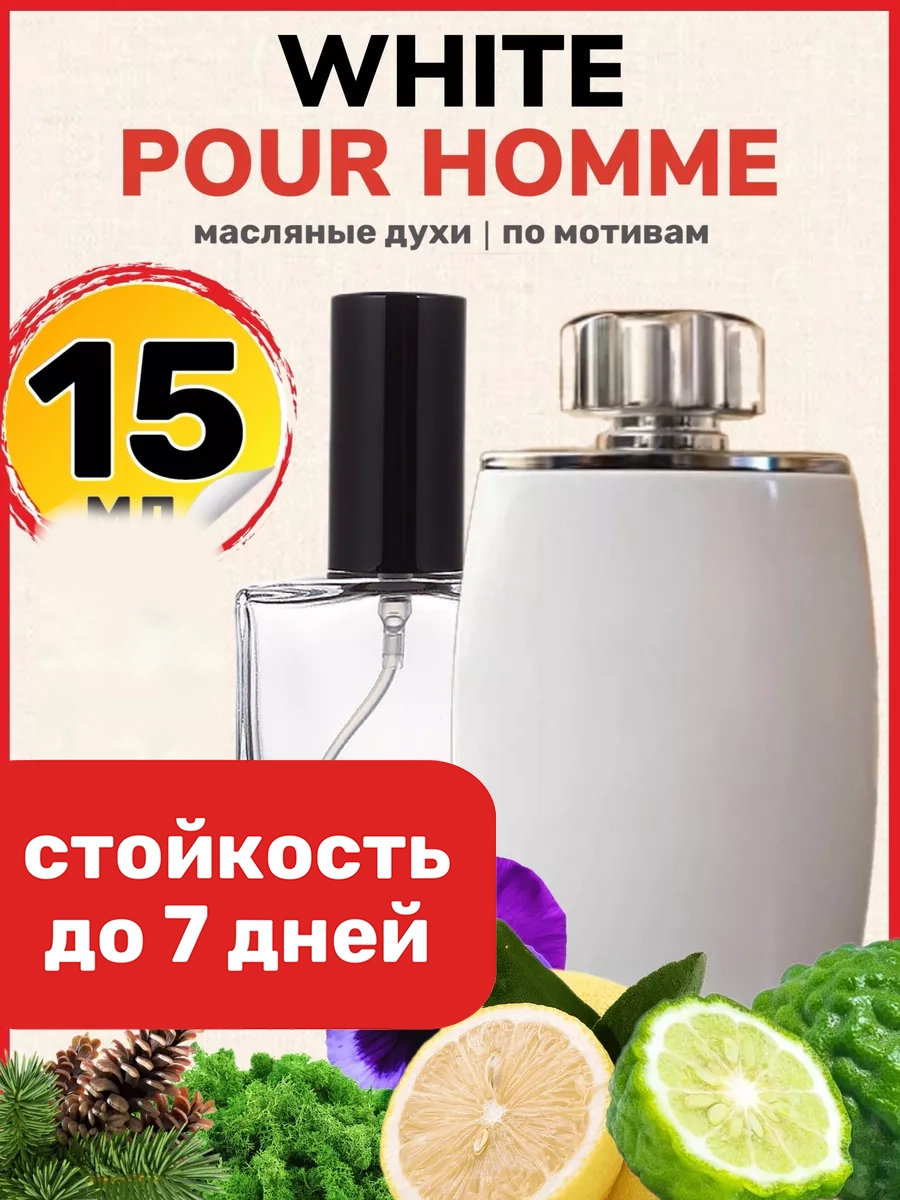 

Духи масляные BestParfume по мотивам White Pour Homme Лалик Вайт Пур Хом мужские, 480