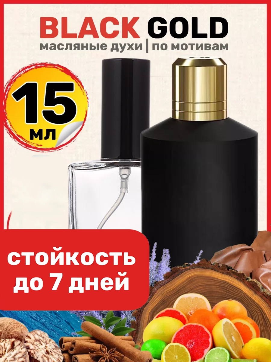 

Духи масляные BestParfume по мотивам Black Gold Мансера Блэк Голд парфюм мужские, 241