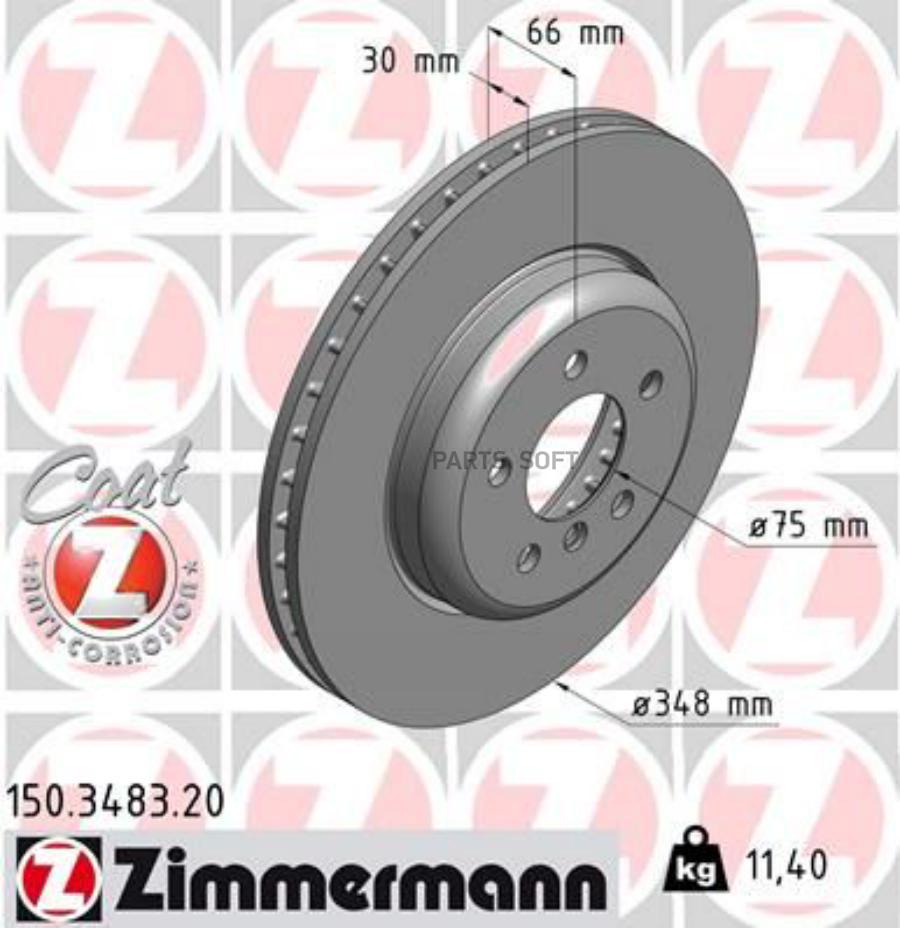 

Диск тормозной передний bmw coat z