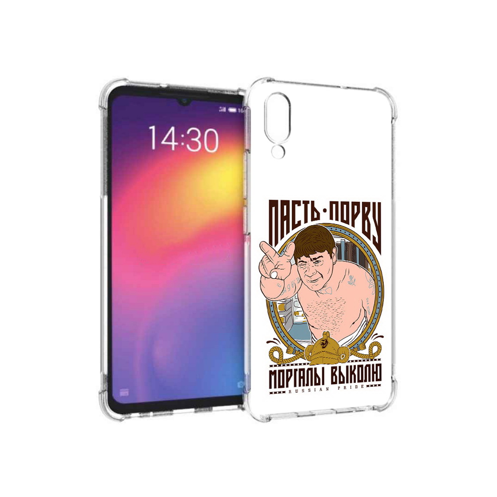 

Чехол MyPads Tocco для Meizu Note 9 Пасть порву (PT134513.88.131), Прозрачный, Tocco