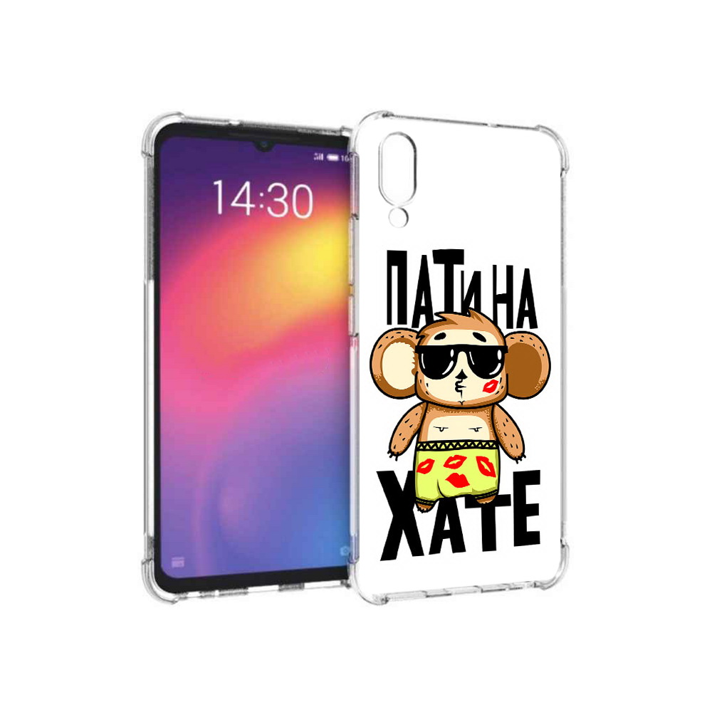 

Чехол MyPads Tocco для Meizu Note 9 Пати на Хате (PT134513.88.132), Прозрачный, Tocco