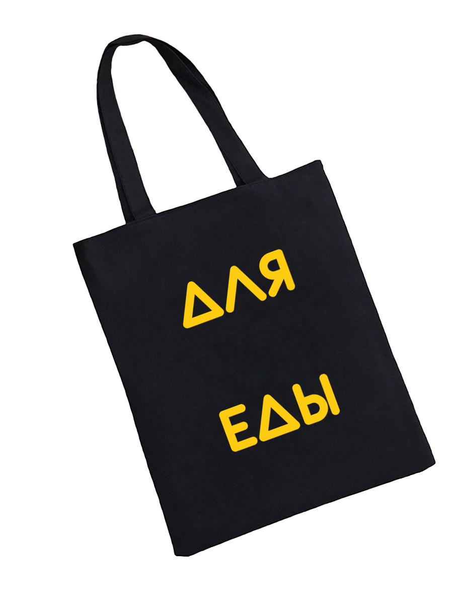 

Шоппер унисекс SHARP&CUT CDD405396, черно-желтый, Черный, CDD405396