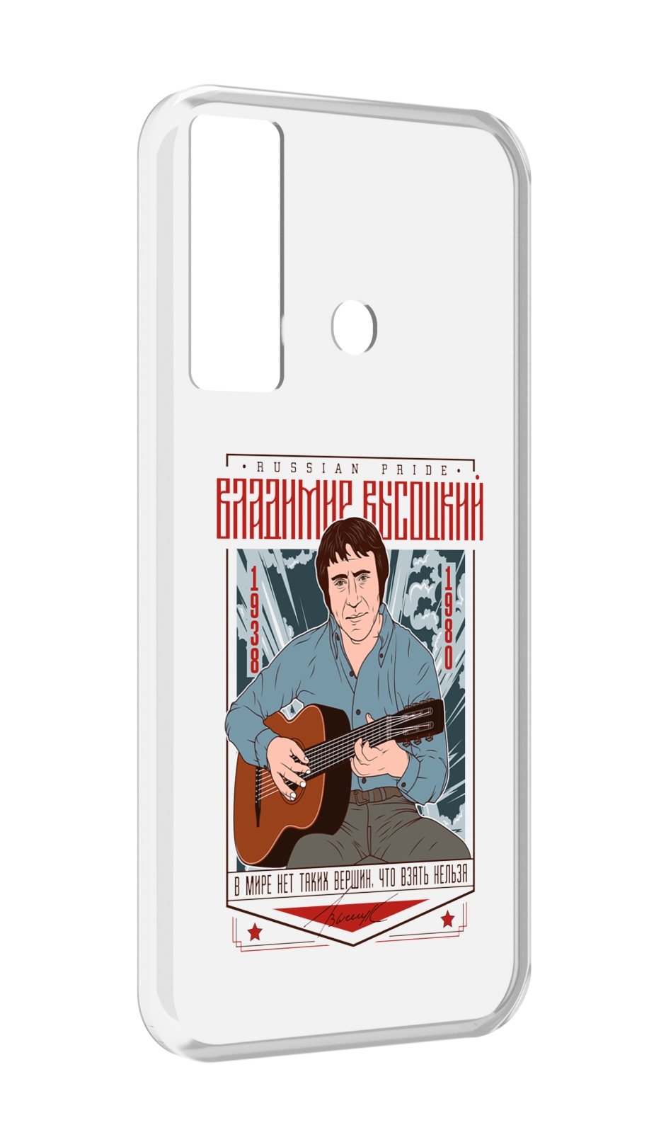 

Чехол MyPads Владимир Высоцкий для Tecno Camon 17, Прозрачный, Tocco