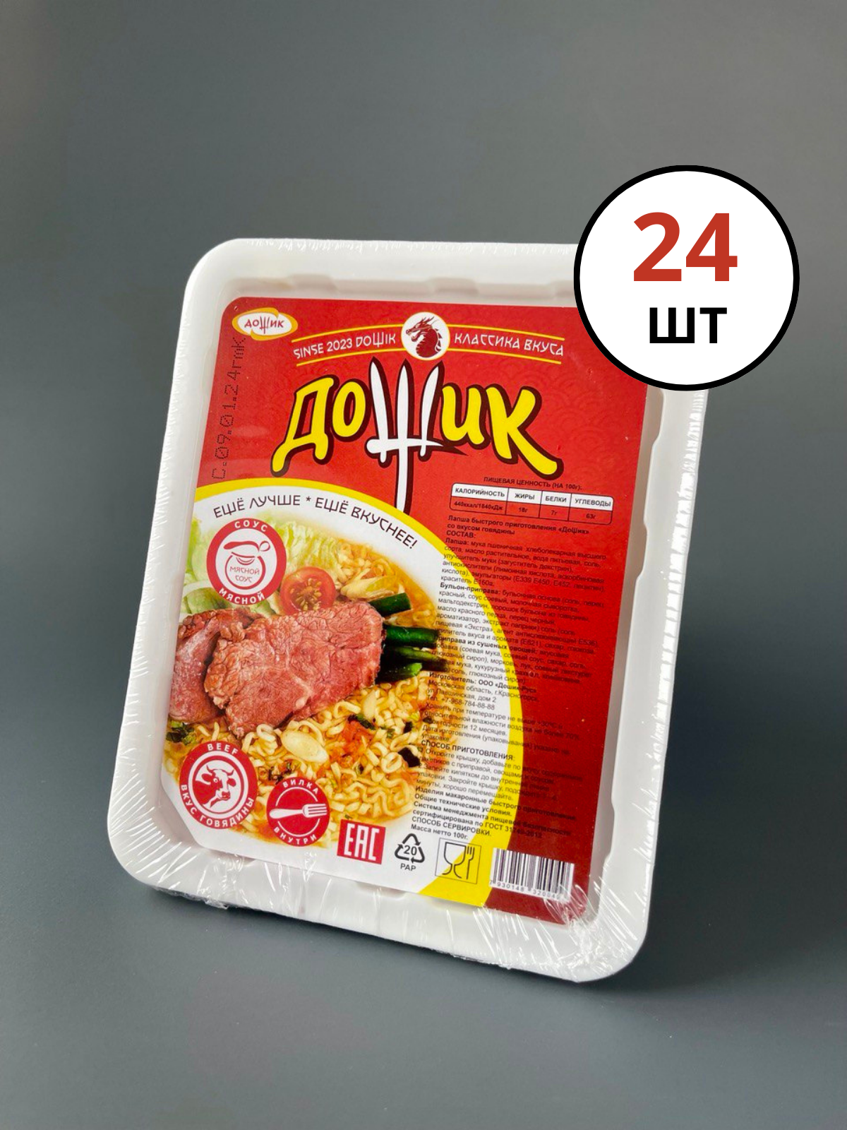 Лапша Doshirak со вкусом говядины, 100 г х 24 шт