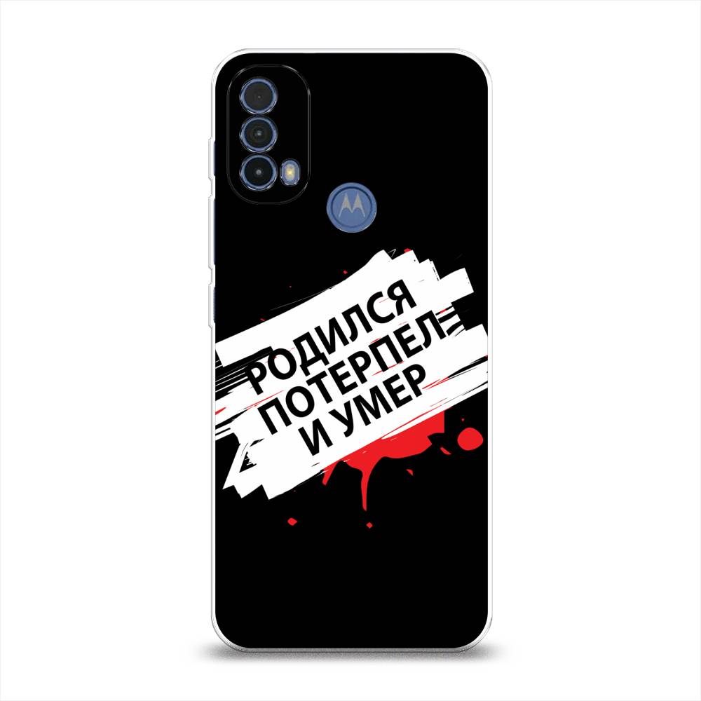 

Чехол на Lenovo K14 Plus "Родился потерпел и умер", Белый;красный;черный, 243550-6