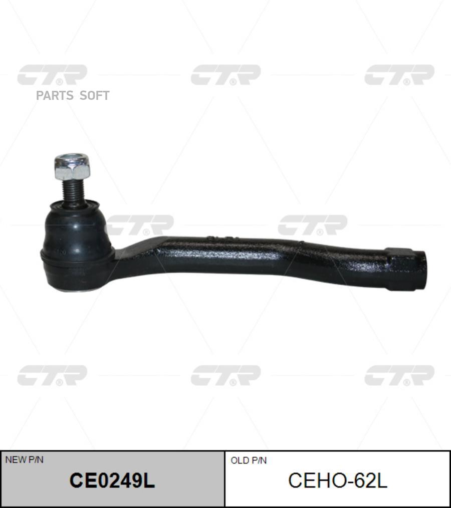 

CTR Наконечник рулевой CTR CEHO-62L