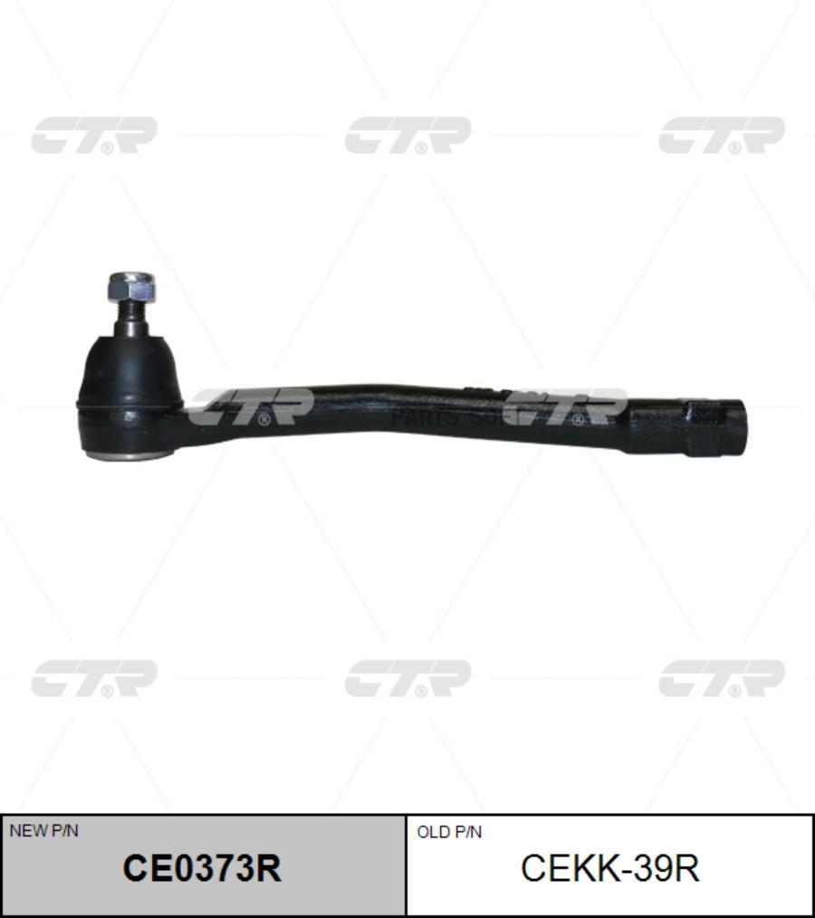 

CTR Наконечник рулевой CTR CEKK-39R