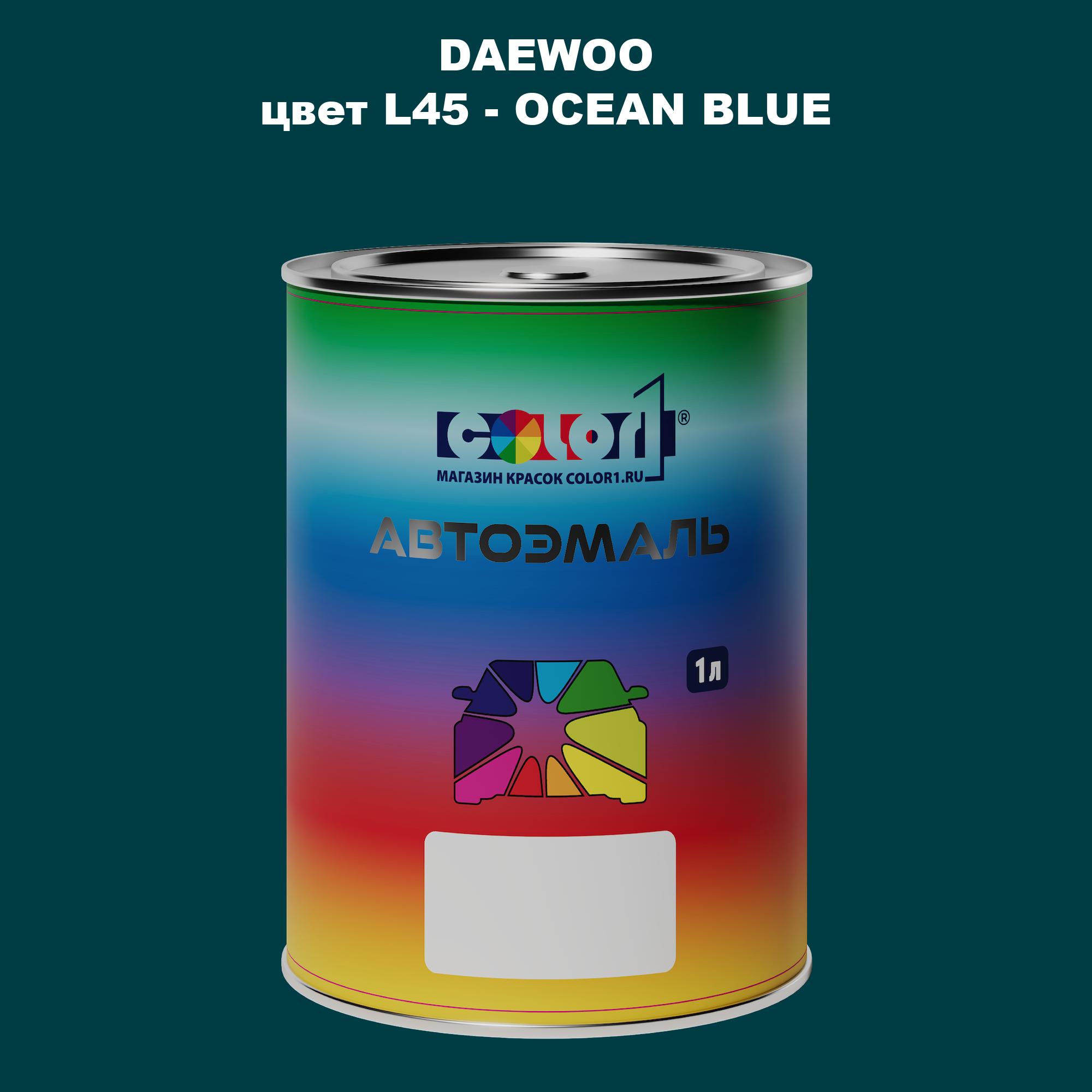 

Автомобильная краска COLOR1 для DAEWOO, цвет L45 - OCEAN BLUE, Прозрачный